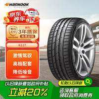 Hankook 韓泰輪胎 韓泰（Hankook）汽車輪胎 205/55R17 91W K117 原配奔馳A級(jí)