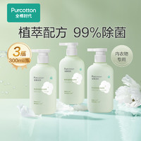 全棉時(shí)代 內(nèi)衣洗衣液 300ml