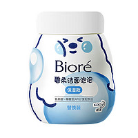 碧柔 氨基酸潔面泡泡（保濕款）替換裝160ml