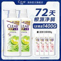 清揚(yáng) 蓬松洗發(fā)露控油清爽500g*2+100g*4