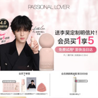 戀火 Passional Lover 蹭不掉粉底液4.0 自然色 30ml