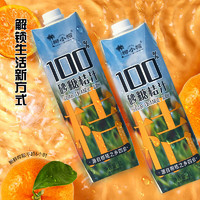 椰小帽 NFC100%沙糖桔果汁 1L*2瓶