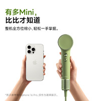 徠芬 Mini 高速吹風(fēng)機 抹茶綠