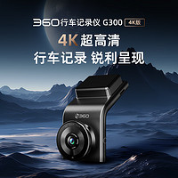 360 G300pro 行車記錄儀 單鏡頭 黑灰色