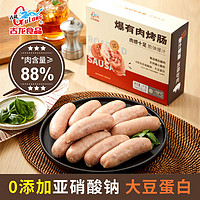 古龍 爆有肉火山石爆汁烤腸 50g*20支 凈重2斤