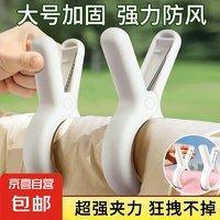 京喜 大號(hào)晾衣夾 1L