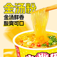 海底撈 小HI杯金湯粉56g（任選10件）