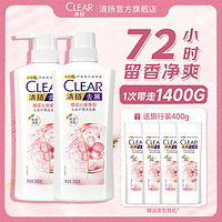 清揚 去屑控油洗發(fā)水1400g 櫻花沁爽500g*2+100g*4