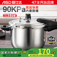 愛仕達(dá) WG1824DN 高壓鍋(24cm、6.5L、不銹鋼)