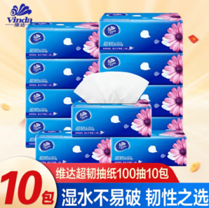 維達(dá) 紙巾抽紙1超韌品質(zhì)100抽*10包