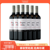 紅魔鬼 經典珍藏赤霞珠干紅葡萄酒750ml*6瓶整箱 智利原瓶進口紅酒