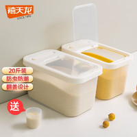 禧天龍 密封防蟲防潮米桶 可裝20斤（贈(zèng)量杯）