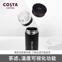 COSTA 咖世家 高顏值智能 茶水分離保溫杯