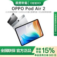 OPPO Pad Air 2 平板電腦 90hz高刷平板