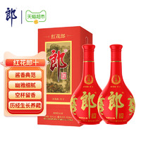 郎酒 紅花郎10 53%vol 醬香型白酒 500ml*2瓶