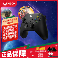 XBOX 微軟Xbox Series S/X無(wú)線手柄 XSS XSX黑神話悟空 藍(lán)牙手柄PC電腦Elite 精英版手柄二代 iOS 平板 Xbox手柄