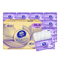 維達(dá) 倍韌抽紙壓花紙巾面巾紙衛(wèi)生紙100抽24包店