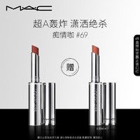 M·A·C 魅可 熱吻棒 口紅小銀管啞光不沾杯1.8g*2支