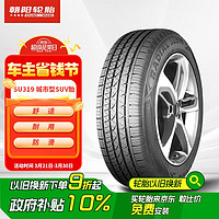 朝陽輪胎 SU319 轎車輪胎 SUV&越野型 215/60R17 96H