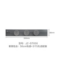 京東京造 星軌系列 明裝軌道插座輕薄款 50CM+3個5孔
