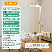 雷士照明 護(hù)眼LAFA PRO落地臺燈