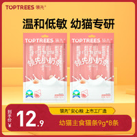 領(lǐng)先 Toptrees 主食小奶條【幼貓款】試吃裝9g*8條
