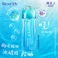 碧柔 水膜輕透防曬液 70ml