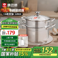 康巴赫 304不銹鋼蒸鍋 22cm