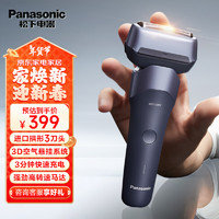 松下 Panasonic 新5系小閃電電動剃須刀往復(fù)式三刀頭刮胡刀RM35紫