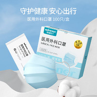穩(wěn)健醫(yī)療 一次性醫(yī)用外科口罩袋裝100只獨(dú)立包裝