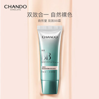 自然堂 輕透無(wú)暇精華修顏霜35g