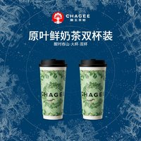 霸王茶姬 大杯-雙杯-手機(jī)號(hào)直充小程序-需一次性兌換