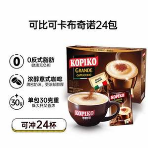 印尼進(jìn)口，KOPIKO 可比可 三合一卡布奇諾速溶咖啡 726g*2件