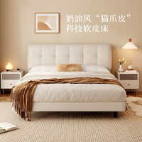 顧家家居 DS9116B  奶油風(fēng)貓爪皮雙人床 高腳款 米白 1.8M