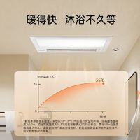 奧普 S11A 浴霸 遙控風(fēng)暖集成吊頂