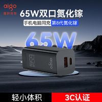 愛(ài)國(guó)者 65W氮化鎵充電器適用華為蘋果小米榮耀多口充電頭超級(jí)快充