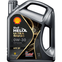 殼牌 Helix Ultra 超凡喜力 都市光影版灰殼 0W-30 API SP級 全合成機(jī)油 4L