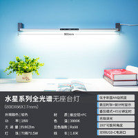雷士照明 Q10B 無座臺燈水星