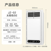 某東京造 太陽島SE超薄五合一浴霸