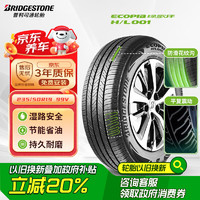 普利司通 汽車輪胎 235/50R19 99V H/L001 適配大眾途觀L/別克昂科威