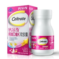 鈣爾奇 液體鈣維生素 28粒*3盒