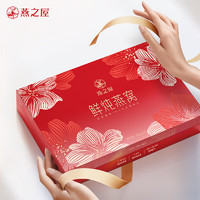 燕之屋 鮮燉燕窩 即食繁花禮盒 40g/瓶 -1盒5瓶-80%含量