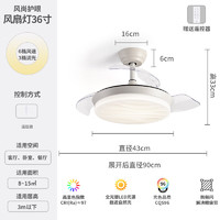 三雄極光 風(fēng)尚 隱形風(fēng)扇燈 36寸