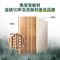 兔寶寶 ENF級(jí)實(shí)木多層板 1㎡