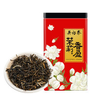 吳裕泰 茉莉香盈 茉莉花茶 六窨含芽180g