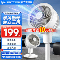 艾美特 智能空氣循環(huán)扇電風(fēng)扇 25年新品旋鈕款