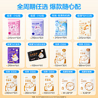 凸凸棉 衛(wèi)生巾安睡褲任選9件