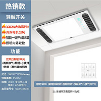 雷士照明 雙電機雙出風口取暖浴霸 3000W