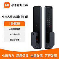 小米 Xiaomi 人臉識(shí)別智能門鎖全自動(dòng)3D結(jié)構(gòu)光電子鎖家用智能密碼鎖指紋鎖