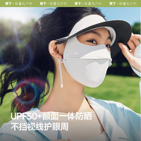 蕉下 帶黑膠帽檐防曬口罩面罩臉基尼AL333（7色可選）